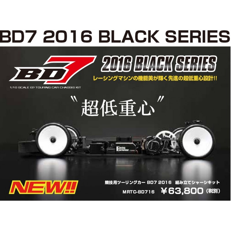 Yokomo 1/10 BD7 2016 Black Series Electric Touring Car Kit 