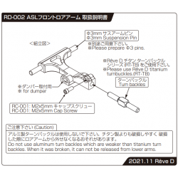 ReveD Front Lower Arm for Yokomo / Reved chassis- ASL (Aluminum Super Light)