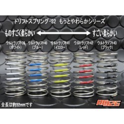 RC926 Soft spring set package 28mm 20pcs 